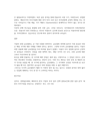 기업 경영의 글로벌화가 입지결정에 미치는 영향 및 중요성에 관한 보고서를 만들어 봅시다-3
