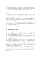 기업마케팅관리와 사회복지조직의 마케팅 관리의의 공통점과 차이점에 대해 비교분석하고, 학습자가 살고 있는 지역의 사회복지관에 근무하는 사회복지사로 ‘아동결식 해소프로그램’을 진행함에 있어 마케팅과정에 의거하여 진행사항을 기술하시오-1