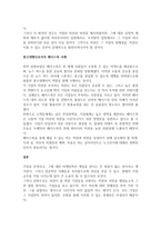 기업의 미션(mission 사명 使命), 비전(vision)의 의의 및 사례-2