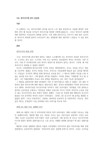 나는 복지국가에 산다 감상문-1