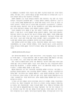 나는 복지국가에 산다 감상문-2