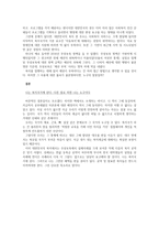 나는 복지국가에 산다 감상문-3
