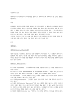 내적타당도와 외적타당도의 저해요인을 설명하고, 내적타당도와 외적타당도를 높이는 방법을 제시하시오-1