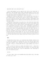 노년기 퇴직 후 일에서 물러나 쉬는 것이 좋은지, 아니면 지속적으로 일하는 것이 좋은지 분리이론, 활동이론, 지속이론에 근거하여 분석하고 노년기의 일에 대한 본인의 생각과 우리사회의 당면과제에 대한 개선방안을 제시하시오-2