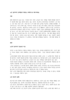 노인 일자리의 문제점과 대안을 구체적으로 제시하세요-1