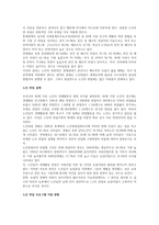 노인 일자리의 문제점과 대안을 구체적으로 제시하세요-2