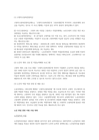 노인 일자리의 문제점과 대안을 구체적으로 제시하세요-3