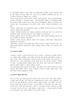 노인 일자리의 문제점과 대안을 구체적으로 제시하세요-4