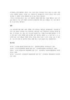 노인 일자리의 문제점과 대안을 구체적으로 제시하세요-5