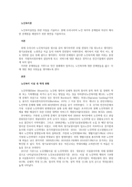 노인복지실천을 위한 지침을 기술하고, 현재 우리나라의 노인 복지의 문제점과 자신이 제시한 문제점을 해결하기 위한 방안을 기술하시오-1