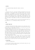 노인의 자살에 대한 문제점과 대안에 대하여 구체적으로 기술하시오-1