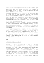 노인장기요양보호제도에서의 사회복지사의 변화된 역할들을 논의(문제점이나 사례 제시도 가능)하고 역할강화와 발전방안을 모색하세요-3