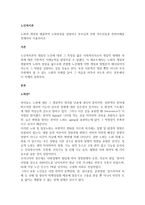 노화의 개념과 생물학적 노화현상을 설명하고 부모님과 주변 어르신들중 관련사례를 연계하여 기술하시오-1