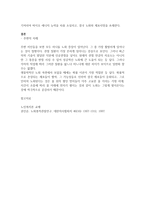 노화의 개념과 생물학적 노화현상을 설명하고 부모님과 주변 어르신들중 관련사례를 연계하여 기술하시오-3