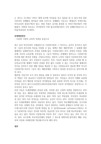 다문화 가정에 대한 정의와 현황, 문제점에 대해 쓰고 해결방안은 특히 다문화가족 지원 정책 등에 대해 자국민을 역차별하는 정책으로서 반대를 하고 있는 일부 의견에 대해 본인의 의견을 제시하고 다각도 해결방안 모색-3