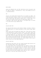 다양한 교사의 역할(양육의 역할, 교수적 역할, 관계적 역할) 중 자신이 가장 중요하다고 생각하는 역할을 각자 선택하여 그 이유에 대해 논하고, 기억나는 교사와 미래에 내가 되고자 하는 교사에 대해 서술하시오-1