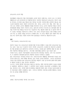 다양한 교사의 역할(양육의 역할, 교수적 역할, 관계적 역할) 중 자신이 가장 중요하다고 생각하는 역할을 각자 선택하여 그 이유에 대해 논하고, 기억나는 교사와 미래에 내가 되고자 하는 교사에 대해 서술하시오-2