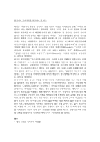 다음의 책을 읽고 독서감상문을 작성하시오 이창곤(2010) 어떤 복지국가에서 살고 싶은가, 도서출판 밈-2