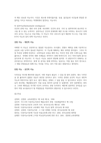 다중지능 이론의 8가지 지능이 무엇인지 서술하고 자기 자신의 강점의 지능과 단점 지능이 무엇인지 서술하고 강점을 강화하고-3