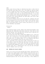 대리양육자(보육교사)에게 있어서 영유아들과의 애착관계 형성의 중요성과 구체적인 사례를 중심으로 제시한 후 이를 증진시키기 위한 실천방안을 구체적으로 제시하시오-2