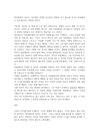 라 트라비아타 감상문-2