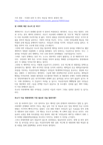 루소가 사회계약론에서 풀고자 한 근본 문제는 무엇이며, 그에 대한 해법으로 제시한 것은 무엇인가 주요 개념들과 함께 설명하라-4