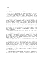 마르크스가 설명하는 교육이란 개념을 토대로 본인이 인식하고 있는 교육이란 무엇이며, 교육의 역할은 무엇이라고 보는가 구체적으로 설명하시오-1