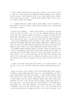 마르크스가 설명하는 교육이란 개념을 토대로 본인이 인식하고 있는 교육이란 무엇이며, 교육의 역할은 무엇이라고 보는가 구체적으로 설명하시오-5
