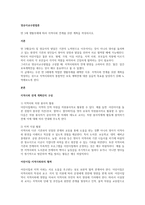 만 3세 생활주제에 따라 지역사회 연계를 위한 계획을 작성하시오-1