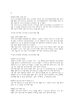 미국 사회복지행정의 역사는 일반적으로 3개의 시대로 구분하여 설명하게 되는데, 형성기-발전기-확립기에 있었던 주요한 내용을 설명하시오-2