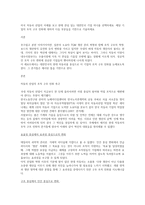 미국 자동차 산업의 사례를 보고 현재 관심 있는 대한민국 기업 하나를 선택하세요-1