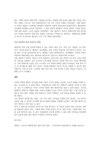 미국 자동차 산업의 사례를 보고 현재 관심 있는 대한민국 기업 하나를 선택하세요-2