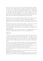 변혁적 리더십과 거래적 리더십-2