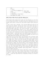 변혁적 리더십과 거래적 리더십-4