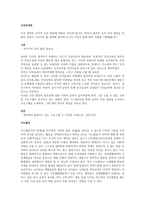보육 경험은 유아의 인성 발달에 영향을 미치게 됩니다 따라서 올바른 유아 인성 발달을 위해서 보육이 나아가야 할 방향에 생각해 보고자 다음의 틀에 따라 과제를 수행해봅니다-1