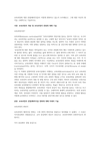 보육과정에 대한 관점(패러다임)이 어떻게 변화하고 있는지 조사해보고, 그에 대한 자신의 생각을 구체적으로 기술하시오-1