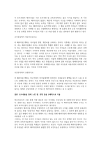 보육과정에 대한 관점(패러다임)이 어떻게 변화하고 있는지 조사해보고, 그에 대한 자신의 생각을 구체적으로 기술하시오-2