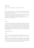 보육과정에 영향을 미치는 발달심리학을 두 가지 선택하여 비교 설명하시오-1