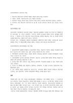 보육과정에 영향을 미치는 발달심리학을 두 가지 선택하여 비교 설명하시오-2