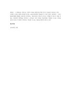 보육과정에 영향을 미치는 발달심리학을 두 가지 선택하여 비교 설명하시오-3