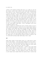 보육과정의 심리적 기초에 대해서 논하시오-3