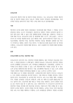 보육교사의 개인적 자질 및 전문적 자질을 정리하고, 나는 보육교사로 어떠한 개인적 자질 및 전문적 자질을 갖추고 있는지, 어떠한 부분이 부족한지 정리해보세요 또한 부족한 부분을 충족시키기 위한 어떤 노력을 해야 하는지 정리해보세요-1