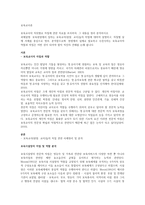 보육교사의 직위별로 자질에 관한 자료를 조사하여, 그 내용을 정리 분석하시오-1