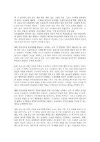 보육교사의 직위별로 자질에 관한 자료를 조사하여, 그 내용을 정리 분석하시오-2