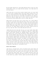 보육교사의 직위별로 자질에 관한 자료를 조사하여, 그 내용을 정리 분석하시오-3