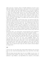 보육교사의 직위별로 자질에 관한 자료를 조사하여, 그 내용을 정리 분석하시오-4