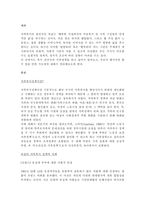 복지 선진국의 가족정책-2