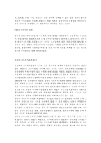 복지 선진국의 가족정책-3