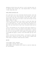 복지 선진국의 가족정책-4