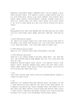 복지4분법에 대해 제시하고 이와 관련하여 우리나라의 복지 발전단계를 적용 설명해보시오-2